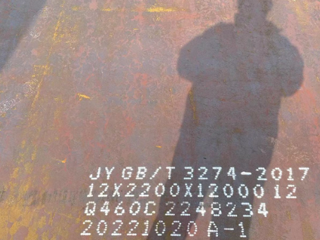 济源Q460高强钢板