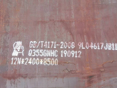 济源Q345NS耐酸钢板